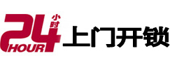 长顺开锁公司